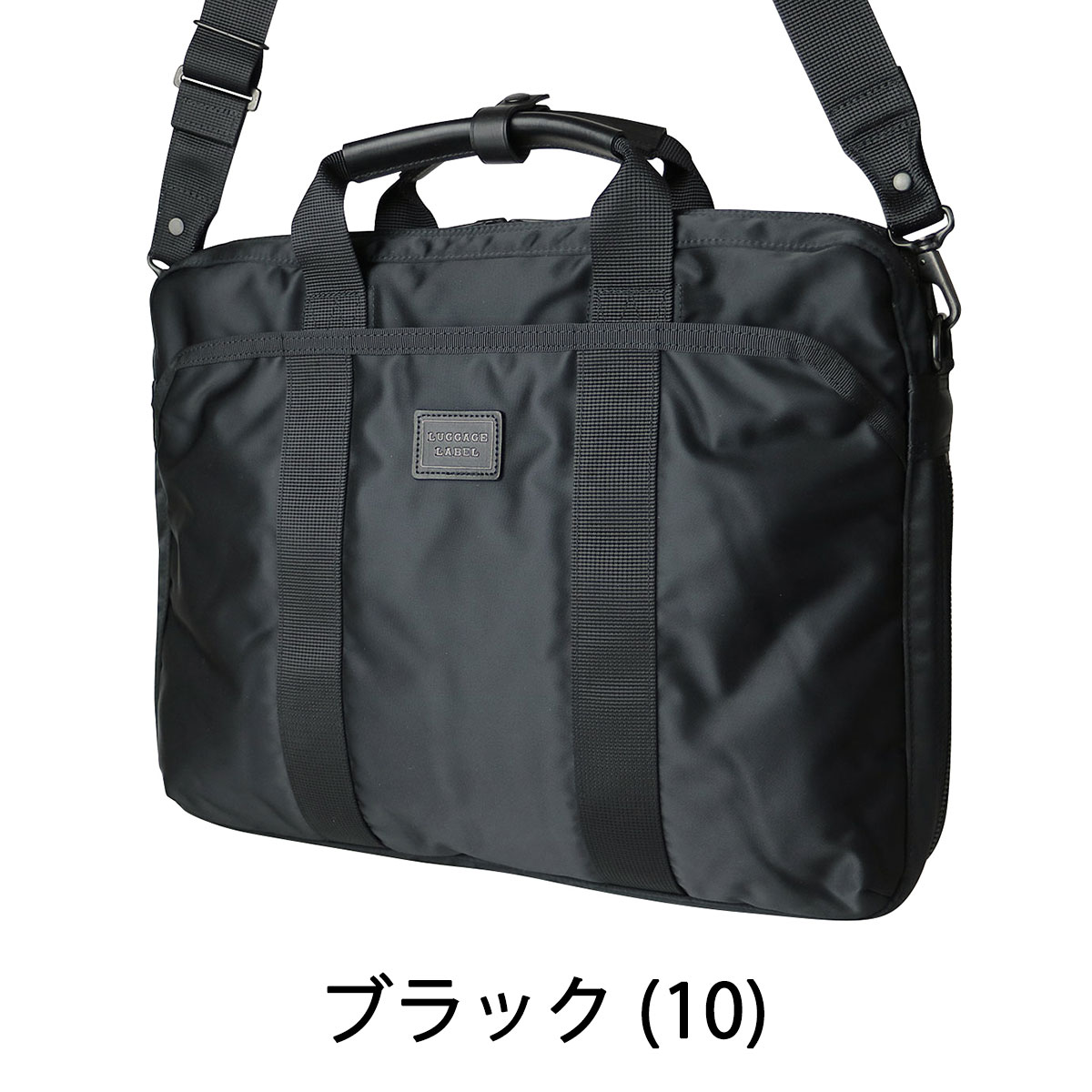 【エントリー&楽天カード23倍 4/30限定】 ノベルティ付&無料ラッピング 吉田カバン ラゲッジレーベル ゾーン LUGGAGE LABEL ZONE 2WAY ブリーフケース （B4対応） ビジネスバッグ 吉田かばん PORTER ポーター ナイロン 通勤 通勤バッグ メンズ 973-07200