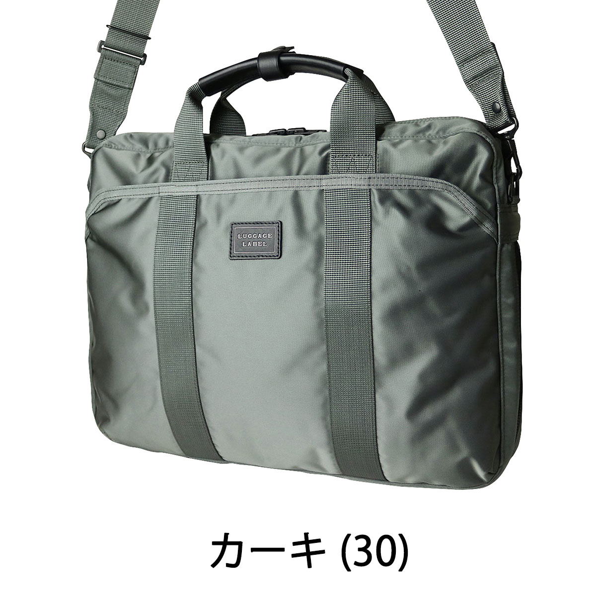 【エントリー&楽天カード23倍 4/30限定】 ノベルティ付&無料ラッピング 吉田カバン ラゲッジレーベル ゾーン LUGGAGE LABEL ZONE 2WAY ブリーフケース （B4対応） ビジネスバッグ 吉田かばん PORTER ポーター ナイロン 通勤 通勤バッグ メンズ 973-07200