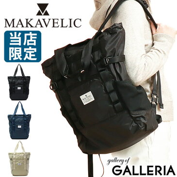 【セール】【当店限定モデル】 マキャベリック リュック MAKAVELIC 2WAY バックパック ATHLE SWITCHING BACKPACK トートバッグ レディース メンズ A4 軽量 ATHLE-SBP