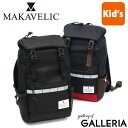 【3日間限定 最大37倍】 【正規品1年保証】 マキャベリック リュック MAKAVELIC キッズ DOUBLE BELT KIDS MIX DAYPACK ...