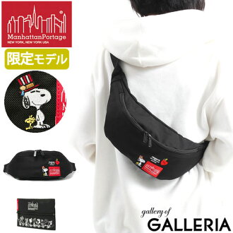 10 Offクーポン メンズ 無料ラッピング 日本正規品 Bridge スヌーピー マンハッタンポーテージ スヌーピー ウエストバッグ Manhattan Portage Brooklyn Bridge Waist Bag Peanuts 軽量 ナイロン メンズ レディース Mp1100peanuts ギャレリア Bag Luggage 10 Offクーポン メンズ 無料ラッピング 日本正規品 Bridge スヌーピー マンハッタンポーテージ スヌーピー ウエストバッグ Manhattan Portage Brooklyn Bridge Waist Bag Peanuts 軽量 ナイロン メンズ レディース Mp1100peanuts ギャレリア Bag Luggage