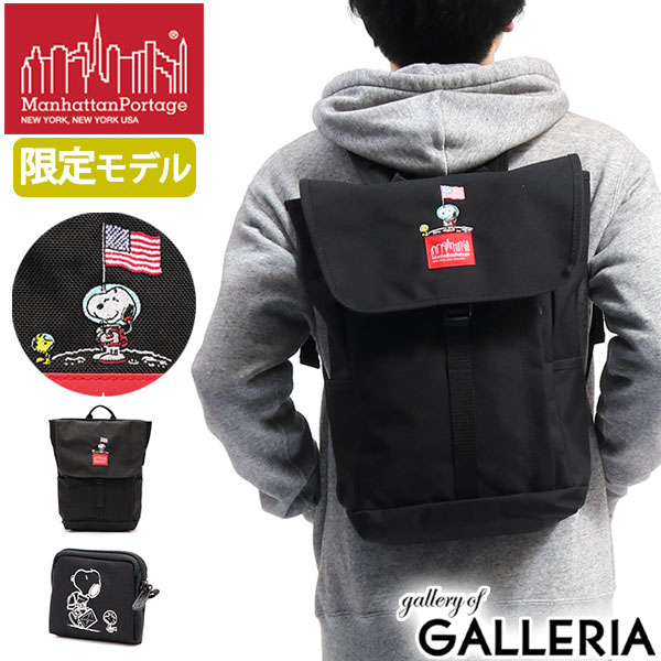 Portage Peanuts スヌーピー 送料無料 Manhattan ゴルフ 日本正規品 Washington マンハッタンポーテージ マンハッタン リュック ダコタ バックパック Sq Backpack Jr 大きめ B4 かぶせ 通学 メンズ レディース 限定 リミテッド ナイロン Mp12jrpeanuts19