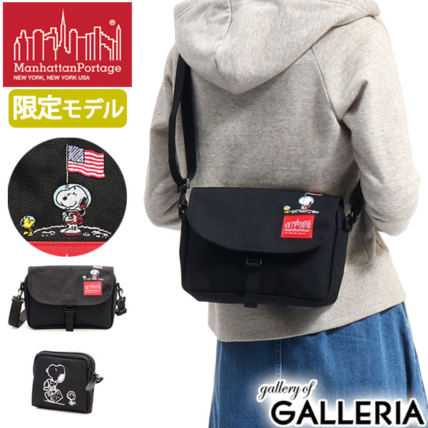 【日本正規品】 マンハッタンポーテージ スヌーピー Manhattan Portage×PEANUTS マンハッタン ショルダーバッグ 小さめ 斜めがけ ミニショルダー Far Rockaway Bag メンズ レディース 限定 リミテッド ナイロン MP1410PEANUTS19