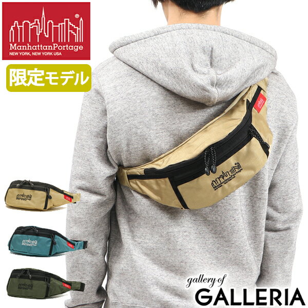 【最大36倍 5/20限定】【日本正規品】 マンハッタンポーテージ ウエストバッグ Manhattan Portage Alleycat Waist Bag MONTANA モンタナ ウエストポーチ ボディバッグ バッグ ブランド 数量限定 メンズ レディース MP1101MNTN