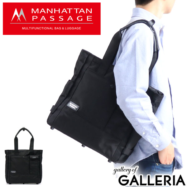 【24H限定プレゼント付〜11/4 11:59】 ノベルティ付 マンハッタンパッセージ ビジネスバッグ MANHATTAN PASSAGE 3WAY バッグ Lux ルクス Lux2ビジネストート トートバッグ ファスナー付き A4 ナイロン メンズ 13L 通勤 PC収納 8530