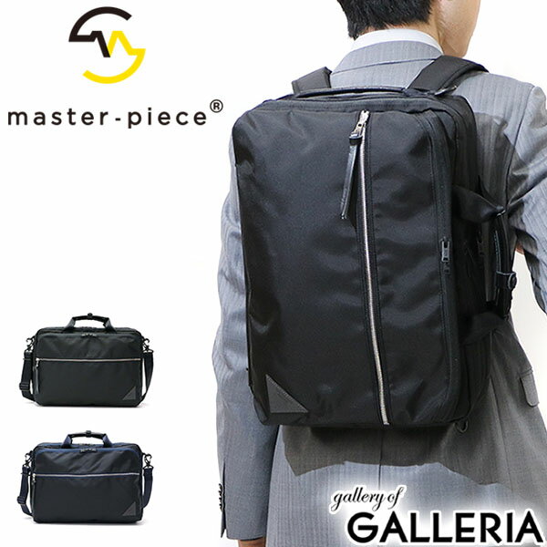 楽天ギャレリア Bag＆LuggageWノベルティ付 【正規取扱店】 マスターピース ブリーフケース master-piece ビジネスリュック 3WAY ビジネスバッグ Various リュックサック ビジネスバッグ 通勤 B4 メンズ master piece 24210