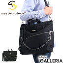 ノベルティ付 【正規取扱店】 マスターピース トートバッグ メンズ レディース ファスナー付き master-piece ショルダー バッグ A4 2WAY カ...