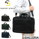 【土日限定 最大40倍】【30%OFFクーポン】【正規取扱店】 マスターピース ビジネスバッグ master-piece 2WAY ブリーフケース wall ウ...