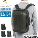ノベルティ付 【正規取扱店】 マスターピース リュック master-piece urban 2WAYバックパック バックパック 2WAY ブリーフケース PC...