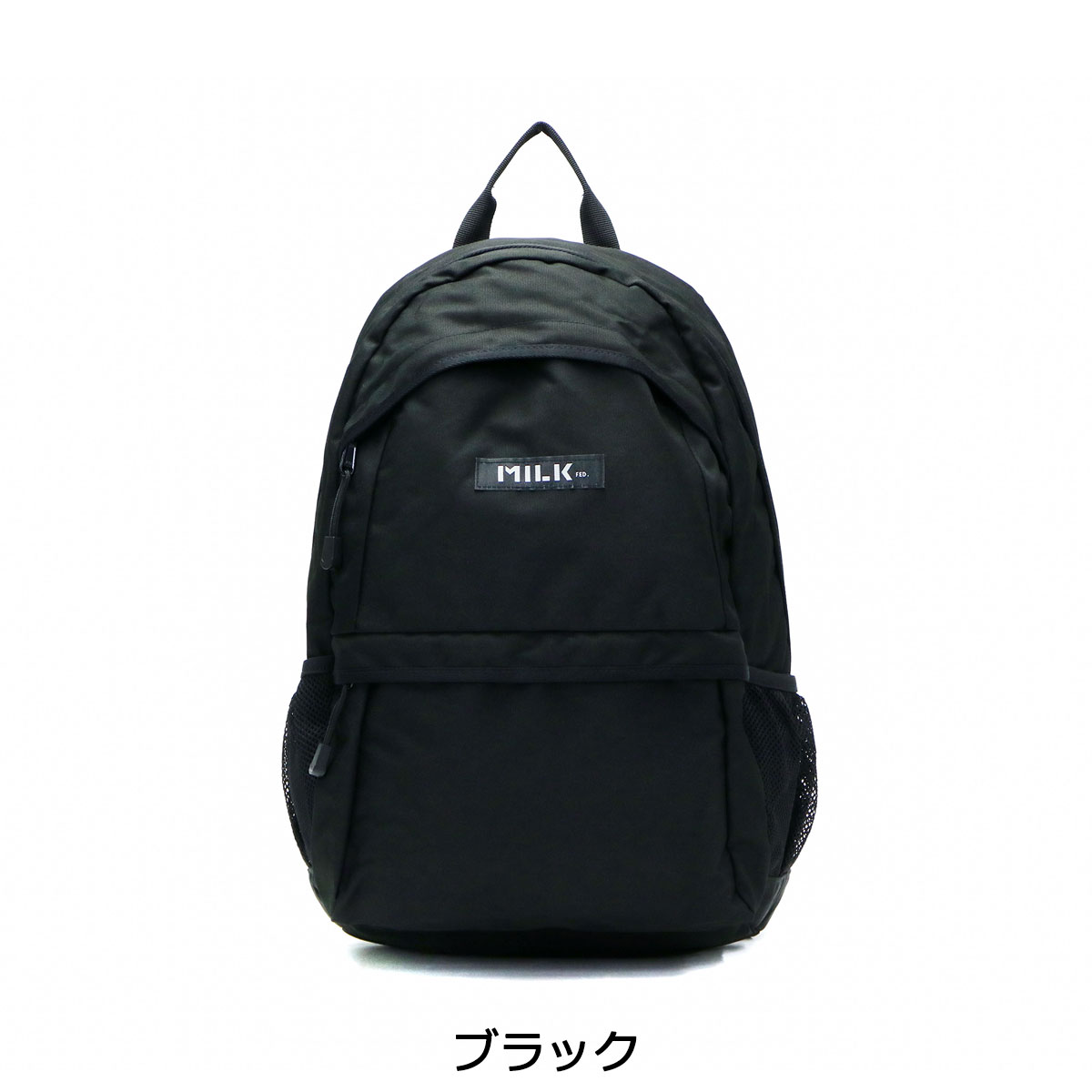 【エントリー&楽天カード最大31倍 7/20限定】 ノベルティ付 ミルクフェド リュック MILKFED. リュックサック BIG BACKPACK バックパック デイパック A4 通学 スクールバッグ 通学リュック 21L 大容量 ボックスロゴ レディース 03173039