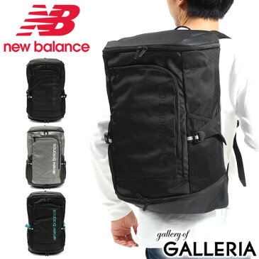 【エントリー&楽天カード23倍 2/5限定】 無料ラッピング ニューバランス リュック new balance リュックサック バックパック 35L スクエア ボックスリュック A4 B4 大容量 バッグ 通学 女子 男子 スクールバッグ 部活 中学生 高校生 メンズ レディース JABP0612