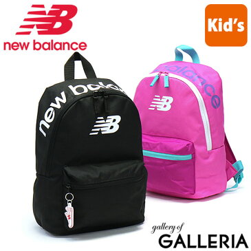 【エントリー&楽天カード23倍 2/5限定】 無料ラッピング ニューバランス キッズ リュック new balance リュックサック Kids クラシックバックパック B5 幼稚園 保育園 習い事 通園 ジュニア 男の子 女の子 LAB03004