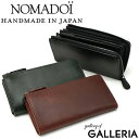  ノマドイ 財布 NOMADOI ペンシルバニア PENNSYLVANIA 長財布 小銭入れ付き L字ファスナー メンズ レディース 本革 大容量 シンプル 日本製 NAMW6ET1