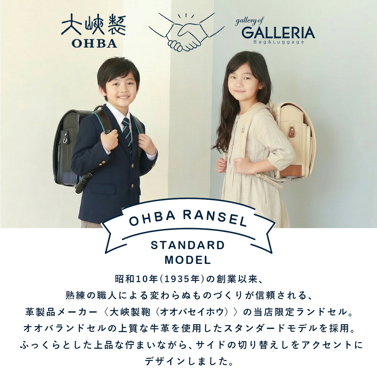 トンボかきかたえんぴつ 当店限定 6年保証 ランドセル 2025年 男の子 女の子 オオバランドセル 大峽製鞄 本革 軽い 日本 galleria-10034848 ギャレリア Bag&Luggage サンプル画像2