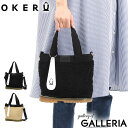 【最大48倍 5/10限定】 オケル トートバッグ OKER