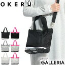 【エントリー&楽天カード24倍 1/25限定】 無料ラッピング オケル トートバッグ OKERU トート 2WAY ショルダー 斜めがけ A5 レディース お出かけ N-1 TYPE