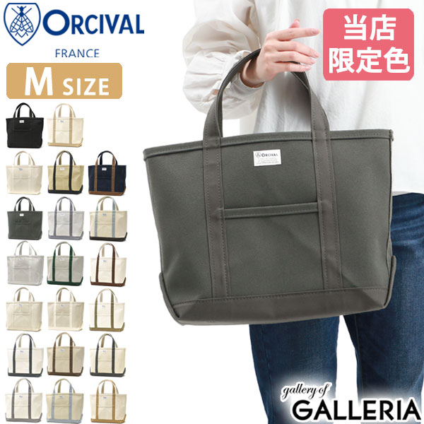 【24H限定プレゼント付〜8/19 9:59】 オーシバル バッグ ORCIVAL トートバッグ レディース HANPU TOTE BAG MEDIUM キャンバス A4 無地 シンプル おしゃれ カジュアル 通勤 通学 大学生 オーチバル RC-7042HVC