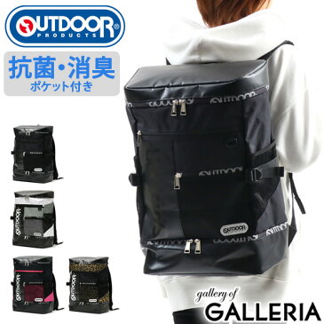 無料ラッピング アウトドアプロダクツ リュック OUTDOOR PRODUCTS リュックサック 通学 30L 2層 B4 A4 通学リュック 大容量 スクエアリュック 男子 女子 TORRANCE 2 PC収納 中学生 高校生 抗菌 消臭 OLG204 2021SS