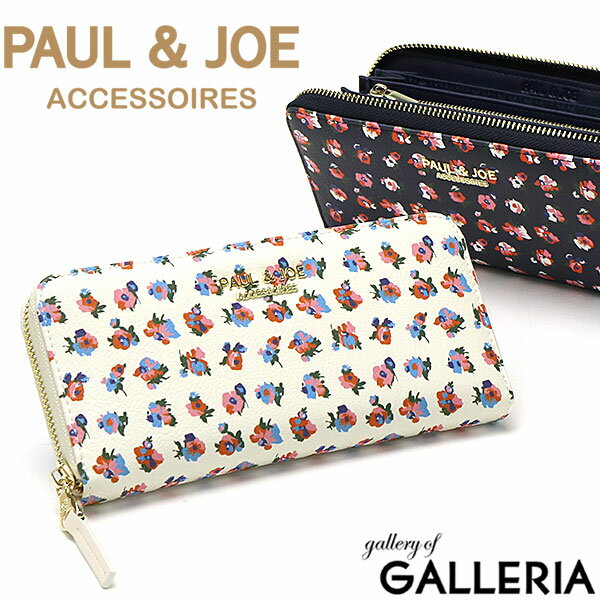 ポール&ジョー アクセソワ 長財布 PAUL＆JOE ACCESSOIRES ポールアンドジョー パケレット 財布 ラウンドファスナー ラウンド束入れ 小銭入れ付き 花柄 合皮 かわいい レディース PJA-W362