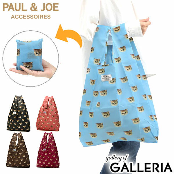 【最大27倍 5/20限定】【メール便で送料無料】 ポール ジョー アクセソワ エコバッグ PAUL＆JOE ACCESSOIRES バッグ トート 買い物バッグ 折りたたみ コンパクト パッカブル 大きめ B4 A4 軽量 猫柄 ヌネット レディース PJA-E402