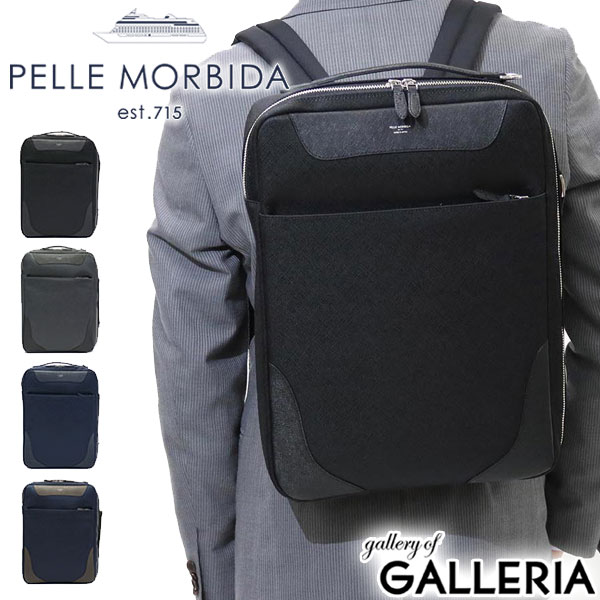 もれなくケアセット＋選べるノベルティ | ペッレモルビダ PELLE MORBIDA 3WAY ブリーフケース ビジネスバッグ モルビダ B4 ビジネスリュック リュック メンズ レディース Capitano キャピターノ 通勤 ペレモルビダ CA108