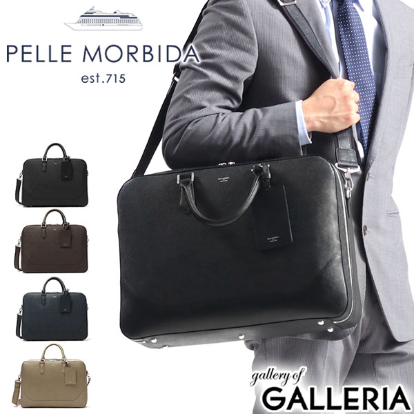 もれなくケアセット＋選べるノベルティ | ペッレモルビダ ブリーフケース PELLE MORBIDA ビジネスバッグ 大容量 Capitano キャピターノ 通勤バッグ メンズ A4 B4 ファスナー 2WAY ショルダー 2層 本革 通勤 CA014