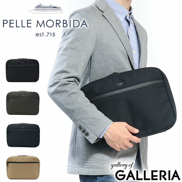  もれなくケアセット＋選べるノベルティ ペッレモルビダ ドキュメントケース PELLE MORBIDA マルチケース Document Case ハイドロフォイル HYDROFOIL a4 ビジネス メンズ レディース ペレモルビダ HYD005