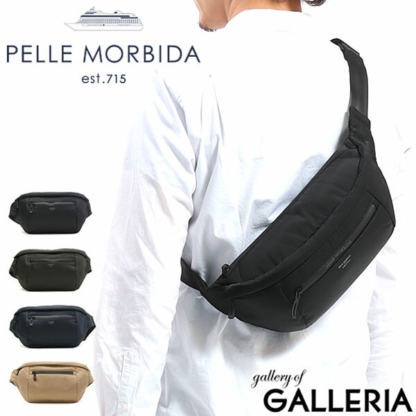  もれなくケアセット＋選べるノベルティ ペッレモルビダ ウエストバッグ PELLE MORBIDA ウエストポーチ ボディバッグ ハイドロフォイル HYDROFOIL 斜めがけ メンズ レディース ペレモルビダ HYD009