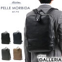 もれなくケアセット+選べるノベルティ ペッレモルビダ ビジネスバッグ PELLE MORBIDA Maiden Voyage リュック ビジネスリュック 大容量...