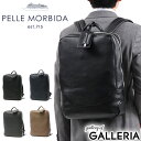 【最大31倍 4/30限定】 折り畳み傘 選べるノベルティ ペッレモルビダ ビジネスバッグ PELLE MORBIDA Maiden Voyage リュック ビジネスリュック 大容量 本革 通勤 B4 A4 2層 シンプル ノートPC 日本製 メンズ MB065