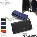 【最大31倍 8/15限定】 もれなくケアセット+選べるノベルティ ペッレモルビダ キーケース PELLE MORBIDA バルカ Barca モルビダ 鍵入れ 革 スマートキー スリム カード ブランド メンズ レディース ペレモルビダ 日本製 BA317