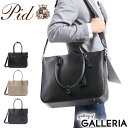 ノベルティ付 ピーアイディー ビジネスバッグ P.i.d 2WAY トートバッグ cloche クロッシュ トート バッグ ファスナー付き 大きめ ショルダー ...