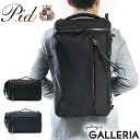 【最大50倍 5/15限定】 ノベルティ付 ピーアイディー ビジネスバッグ P.i.d 3WAY リュック ショルダー ブリーフケース nove ノーヴェ PC...