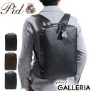 ノベルティ付 ピーアイディー ビジネスバッグ P.i.d ビジネスリュック 2WAY ブリーフケース バックパック selva セルヴァ B4 A4 通勤 レザ...