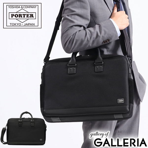 ポーター A4対応バッグ メンズ ポーター エルダー ブリーフケース 010-04430 ビジネスバッグ 吉田カバン PORTER ELDER 2WAY BRIEFCASE A4 ショルダー 通勤 ビジネス バッグ メンズ レディース