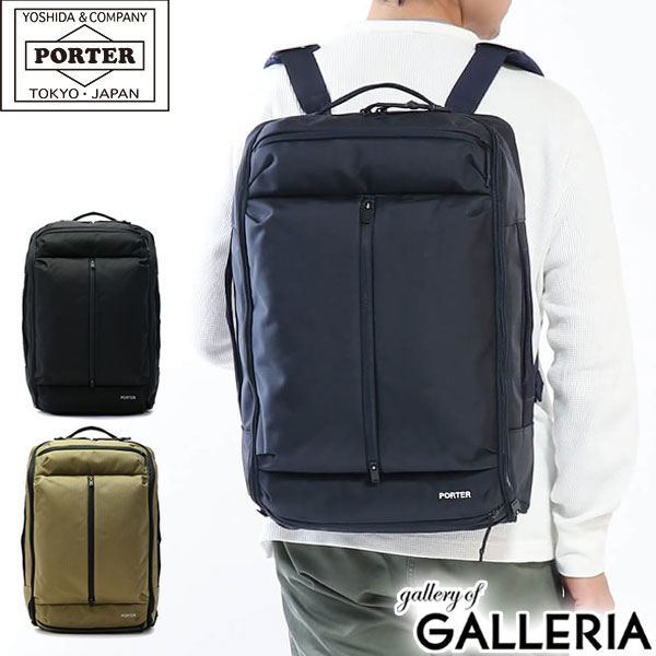 ポーター アップサイド 3WAYオーバーナイトブリーフケース(S) 532-17901 ビジネスバッグ 吉田カバン PORTER UPSIDE 3WAY OVERNIGHT BRIEFCASE(S) オーバーナイター 斜めがけ 大容量 B4 A4 ナイロン メンズ 通勤 出張