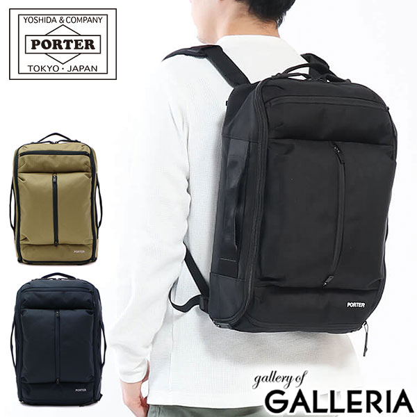 NEW GRIPPER ポーター アップサイド 3WAYブリーフケース 532-17902 ビジネスバッグ 吉田カバン PORTER UPSIDE 3WAY BRIEFCASE 斜めがけ A4 ナイロン メンズ 通勤 ビジネスカジュアル