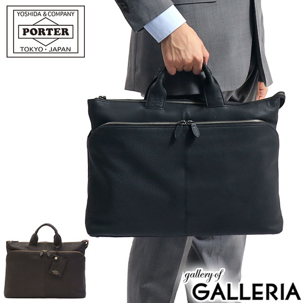 ポーター ウィズ ブリーフケース 016-01067 ビジネスバッグ 吉田カバン PORTER WITH BRIEFCASE A4 ビジネス 本革 通…