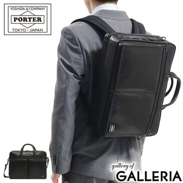 ノベルティ付&無料ラッピング 吉田カバン ポーター ビジネスバッグ PORTER 3WAY リュック AMAZE アメイズ 3WAY BRIEFCASE ブリーフケース A4 本革 ビジネス 通勤 出張 ショルダー メンズ 022-03783