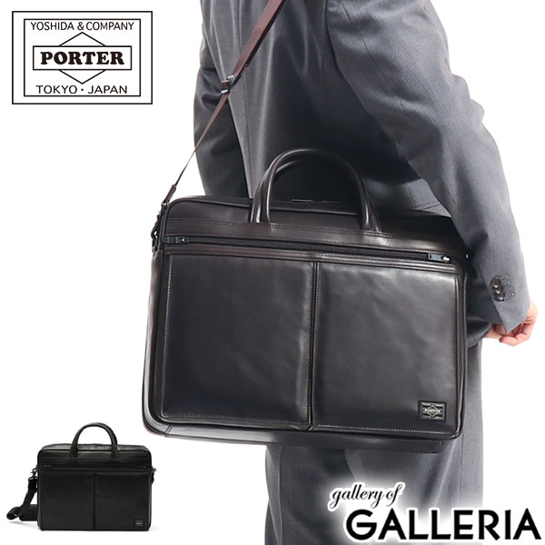 ブリーフケース ポーター アメイズ 2WAYブリーフケース 022-03784 ビジネスバッグ 吉田カバン PORTER ショルダー AMAZE 2WAY BRIEFCASE A4 本革 ビジネス 通勤 出張 メンズ