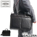 ポーター アメイズ 2WAYブリーフケース 022-03784 ビジネスバッグ 吉田カバン PORTER ショルダー AMAZE 2WAY BRIEFCASE A4 本革 ビジネス 通勤 出張 メンズ