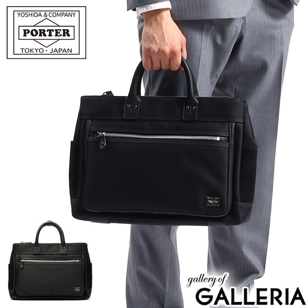 ブリーフケース ポーター エルダー ブリーフケース 010-04426 ビジネスバッグ 吉田カバン PORTER ELDER BRIEFCASE A4 ファスナー付き ビジネストート ブリーフトート ビジネス 通勤 メンズ レディース