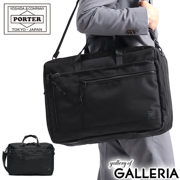 NEW GRIPPER ポーター インタラクティブ 2WAYオーバーナイトブリーフケース 536-16151 ビジネスバッグ 吉田カバン PORTER INTERACTIVE 2WAY OVERNIGHT BRIEFCASE A4 B4 大容量 PC ビジネス 通勤 2層