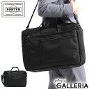 ポーター インタラクティブ 2WAYオーバーナイトブリーフケース 536-16151 ビジネスバッグ 吉田カバン PORTER INTERACTIVE 2WAY OVERNIGHT BRIEFCASE A4 B4 大容量 PC ビジネス 通勤 2層