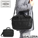 ブリーフケース ポーター インタラクティブ 2WAYブリーフケース 536-16154 ビジネスバッグ 吉田カバン PORTER INTERACTIVE 2WAY BRIEFCASE 薄マチ B5 ショルダー ビジネス 通勤 出張 メンズ レディース