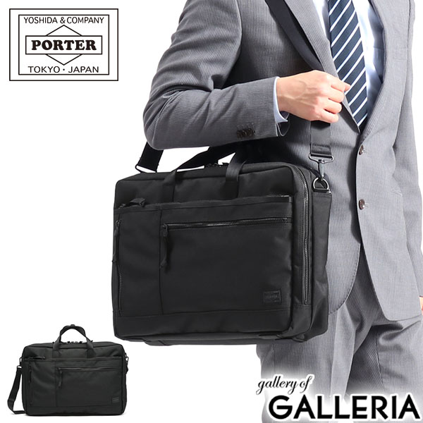 ポーター インタラクティブ 2WAYブリーフケース 536-17048 ビジネスバッグ 吉田カバン PORTER INTERACTIVE 2WAY BRIEFCASE メンズ レディース 大容量 ブランド ノートPC 20代 30代 40代 通勤 2気室 A4 B4 日本製