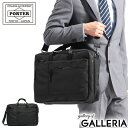 ブリーフケース ポーター インタラクティブ 2WAYブリーフケース 536-17048 ビジネスバッグ 吉田カバン PORTER INTERACTIVE 2WAY BRIEFCASE メンズ レディース 大容量 ブランド ノートPC 20代 30代 40代 通勤 2気室 A4 B4 日本製