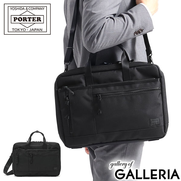 ポーター インタラクティブ 2WAYブリーフケース(S) 536-17050 ブリーフケース ビジネスバッグ 吉田カバン PORTER INTERACTIVE 2WAY BRIEFCASE(S) ブランド メンズ レディース 出張 2WAY 通勤 ビジネス バッグ A4 PC 通勤バッグ