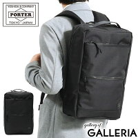 ポーター インタラクティブ デイパック 536-17052 吉田カバン PORTER INTERACTIVE ...