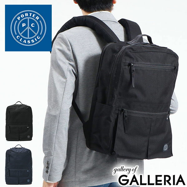 【最大36倍 5/20限定】 ノベルティ付 ポータークラシック リュック Porter Classic × muatsu ムアツ NEWTON BUSINESS RUCKSACK (L) ニュートン リュックサック ビジネスリュック バックパック ビジネス 通勤 B4 日本製 PC-050-1417